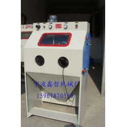 XZ-9060A手動(dòng)噴砂機(jī)（側(cè)開(kāi)門(mén)），手動(dòng)噴砂機(jī)，常規(guī)噴砂機(jī)