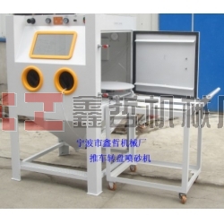 鑫哲瓷磚噴砂機，陶瓷專用噴砂機，茶具噴砂機