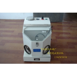 XZ-BS筆試噴砂機(jī)，醫(yī)用器材噴砂機(jī)，科學(xué)器材實(shí)驗(yàn)噴砂機(jī)