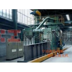 XZ-拋丸機(jī)，輸送式拋丸機(jī)，通過式拋丸清理機(jī)